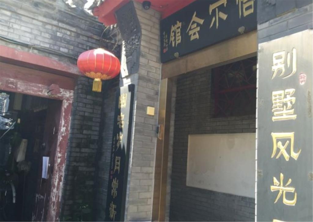 Tiananmen Best Year Courtyard Hotel 北京 外观 照片