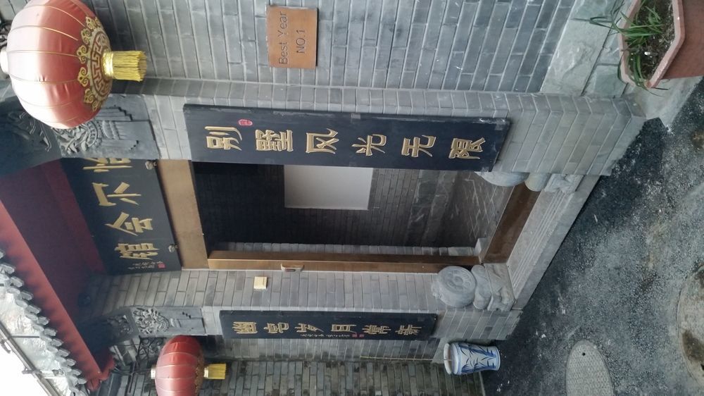 Tiananmen Best Year Courtyard Hotel 北京 外观 照片
